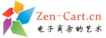Zen Cart 中文社区